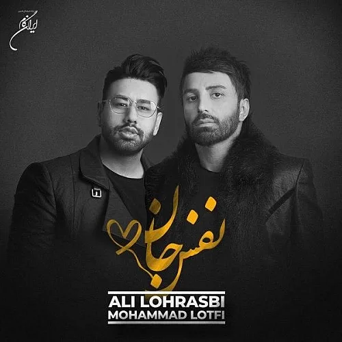 Nafas Jan Ali Lohrasbi & Mohammad Lotfi